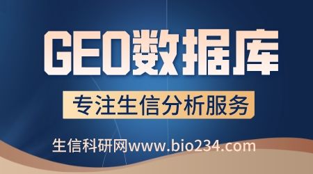 GEO数据库