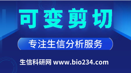 可变剪切联合免疫细胞浸润文章套路视频(肿瘤微环境)TCGA数据库G129
