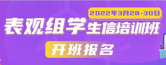 表观组学生信培训班-表观遗传基迪奥DD52