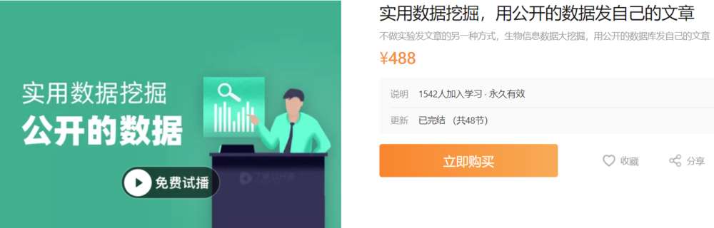 实用数据挖掘，用公开的数据发自己的文章小张dxy-AO02