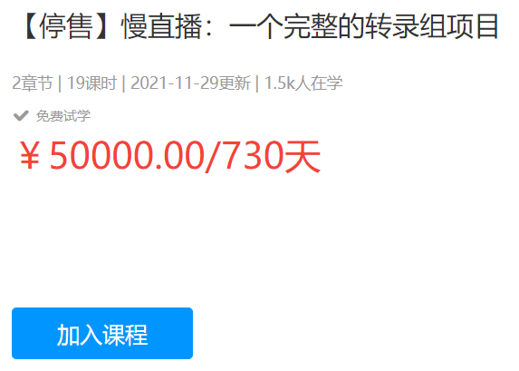 【大课】慢直播：一个完整的转录组项目基因课YJ10