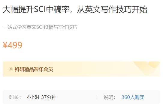 大幅提升SCI中稿率，从英文写作技巧开始梅斯MK10