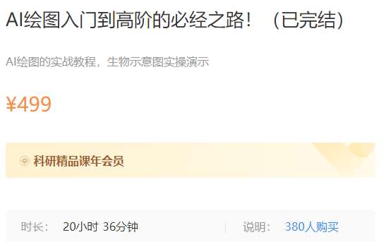 AI绘图入门到高阶的必经之路！梅斯MK04
