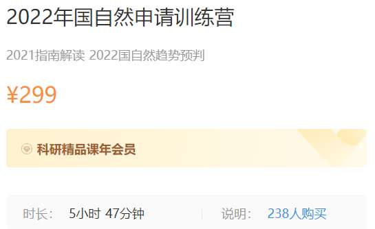 2022年国自然申请训练营梅斯MK03