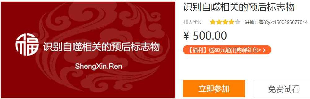 识别自噬相关的预后标志物生信人IA03