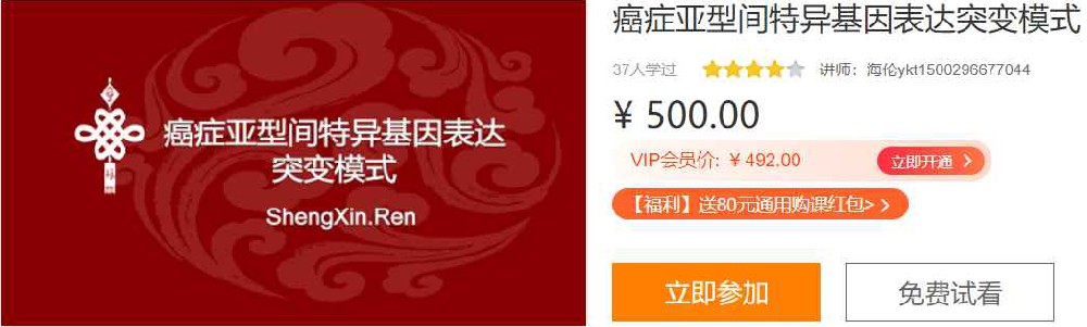 癌症亚型间特异基因表达突变模式生信人IA05