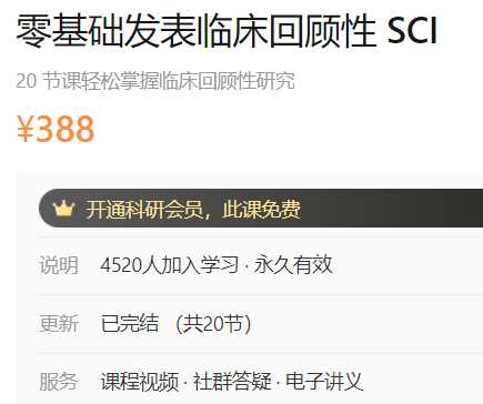 零基础发表临床回顾性SCI丁香园A46