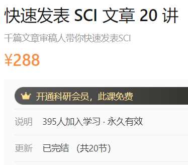快速发表SCI文章20讲dxy-A47