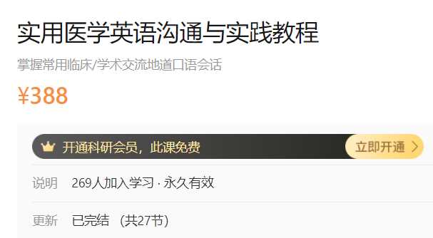 实用医学英语沟通与实践教程dxy-AP15