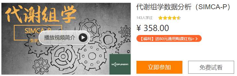 代谢组学数据分析（SIMCA-P）医学方DL11