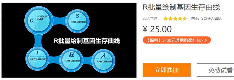 R批量绘制基因生存曲线狂人DHA1