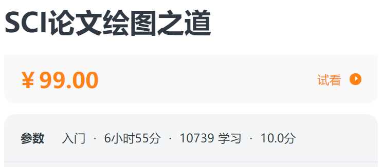 SCl论文绘图之道螺旋BD03