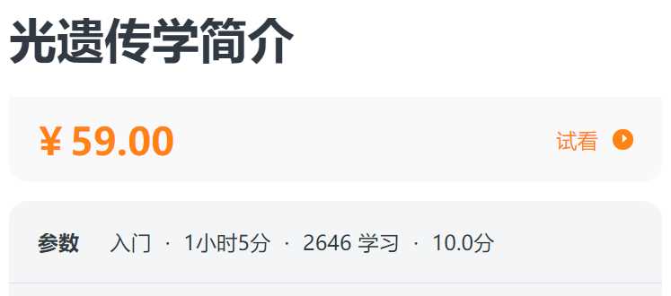 光遗传学简介螺旋BE01