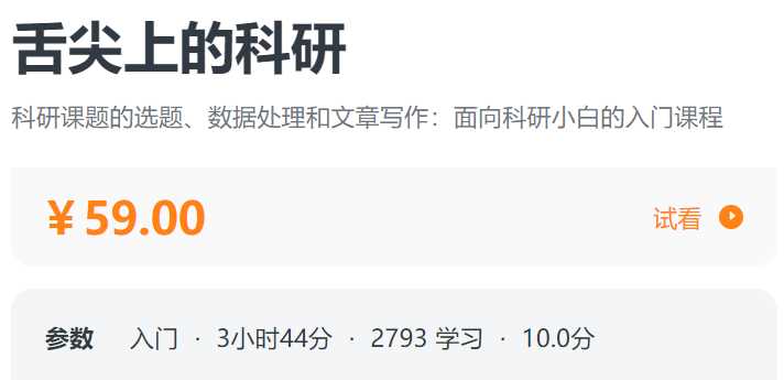 舌尖上的科研螺旋BG03