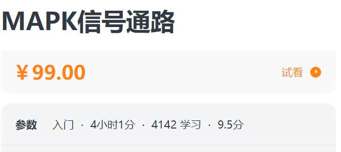 MAPK信号通路螺旋BG09