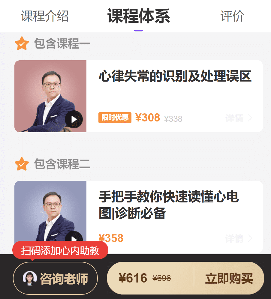 李剑：心电图基础与心律失常诊疗丁香园AW17