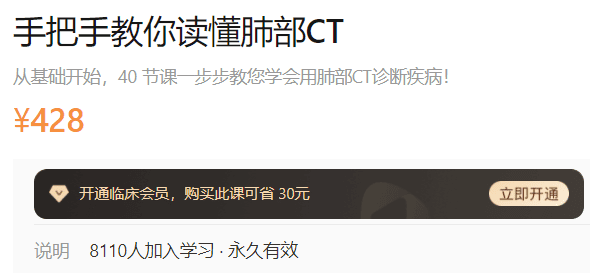 手把手教你读懂肺部CT—2021升级版dxy-AL524