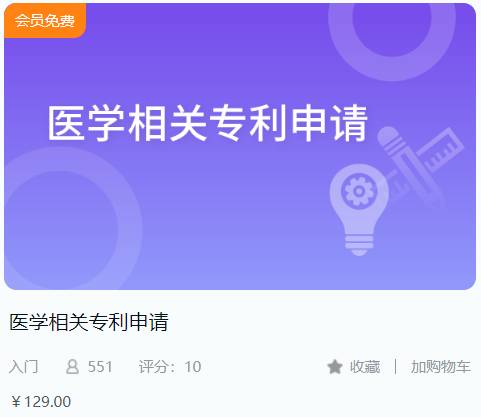 医学相关专利申请-解螺旋BG14