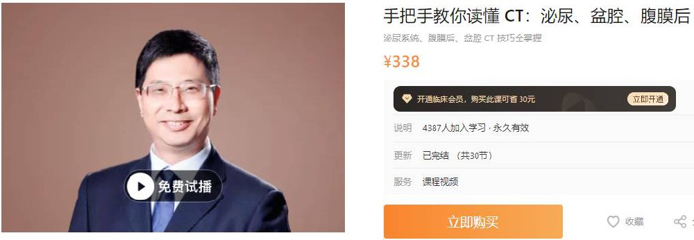 手把手教你读懂 CT：泌尿、盆腔、腹膜后dxy-AL501