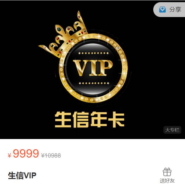 生信VIP-生信会议XH01-12