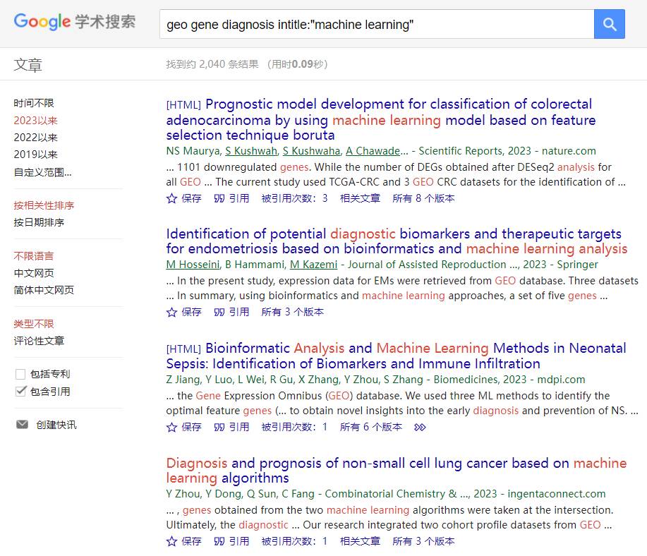 课程代码：15种机器学习算法、机器学习模型，非肿瘤、肿瘤相关预测诊断模型-生信碱移YS10