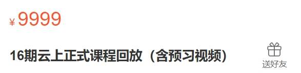 16期云上正式课程回放（含预习视频）小黑屋NJ16