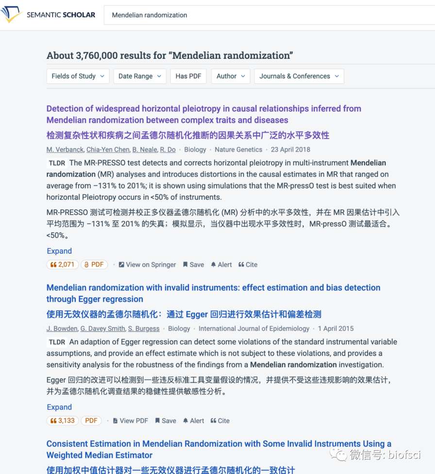 孟德尔随机化发文套路，零基础可学会-生信私学YX17