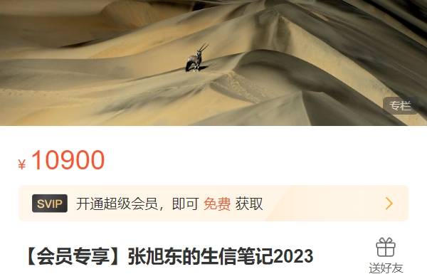 张旭东的生信笔记2023-基因课YJ41