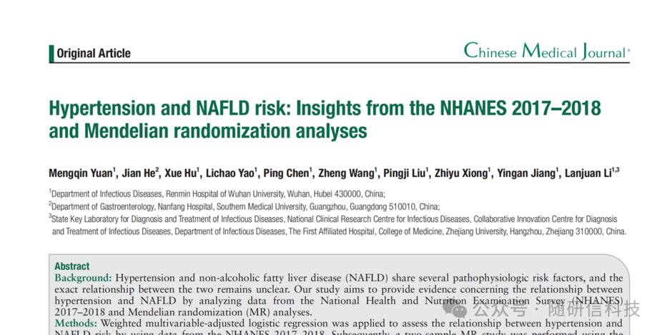 孟德尔随机化联合NHANES数据挖掘SCI-狂人DH130