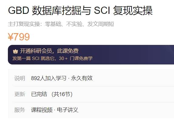 GBD数据库挖掘与SCI复现实操-丁香园A75